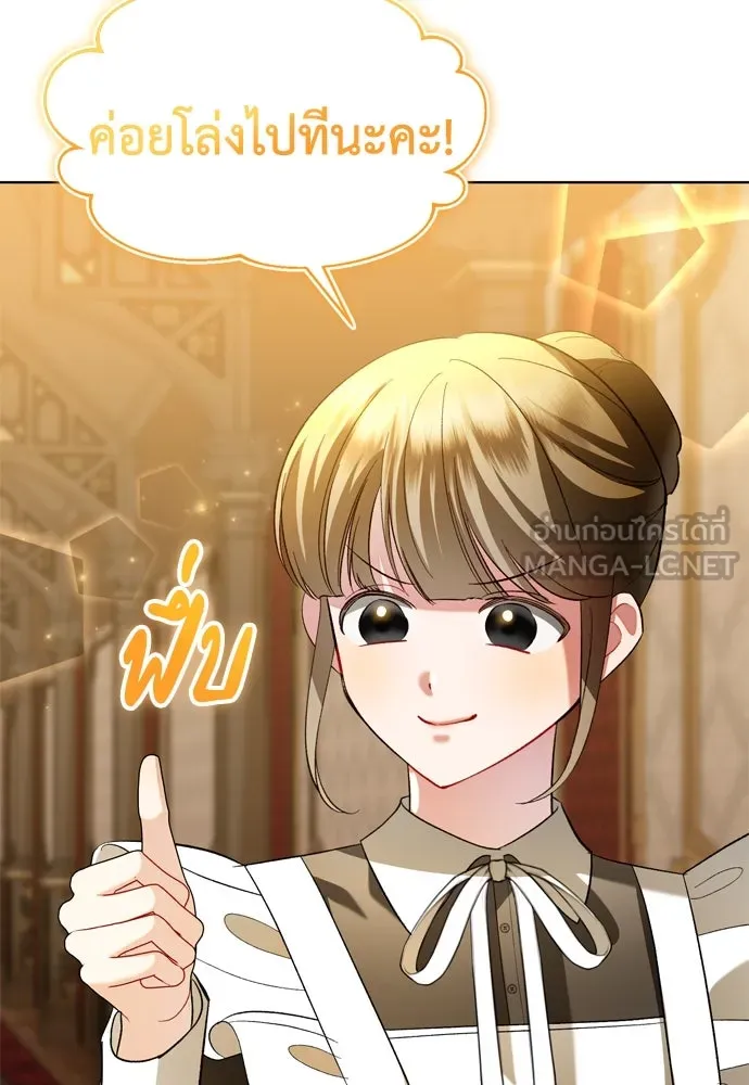 บุปผาลบคมดาบ ตอนที่ 5 รูปที่ 81