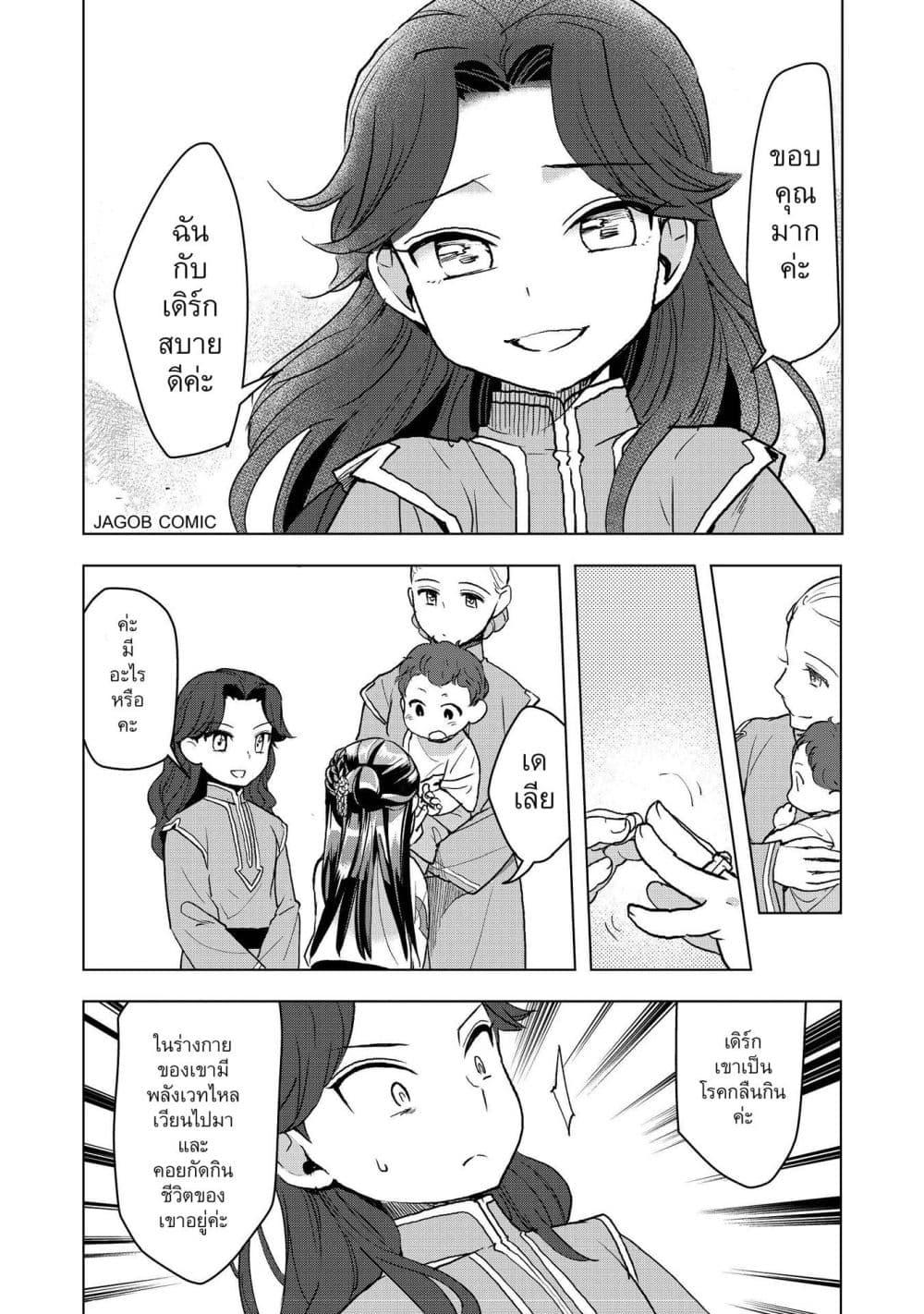 Manga-lc-com อ่านมังงะ อ่านการ์ตูน ออนไลน์ ฟรี Honzuki no Gekokujou Part 3 ตอนที่ 1 2 3 4 5 6 7 8 9 10 11 12 13 14 ฟรี ไม่มีโฆษณา Manga-lc - อ่าน มังงะ อ่าน การ์ตูน ออนไลน์ อ่านมังงะ ฟรี