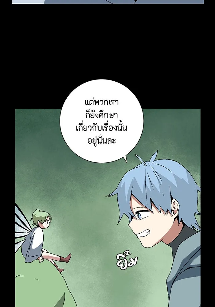 หนึ่งก้าวสู่เจ้ามาร ตอนที่ 39 ไอริส (5) รูปที่ 23