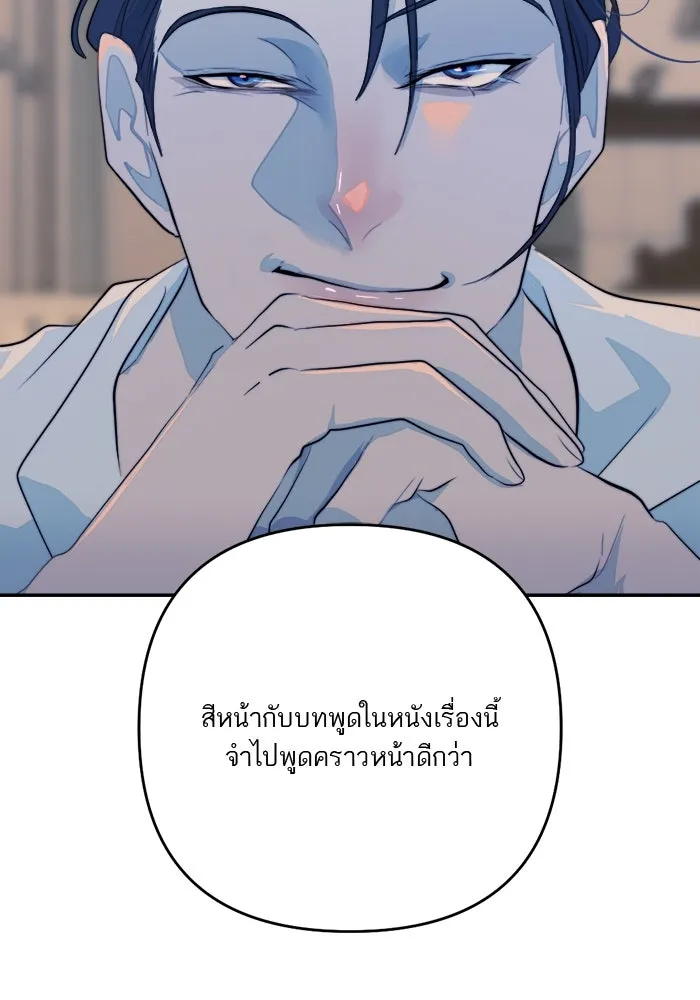เปย์นี้เพื่อนาย My Sugar Baby ตอนที่ 91 เดือนสาม  เกมอันโหดร้าย รูปที่ 131