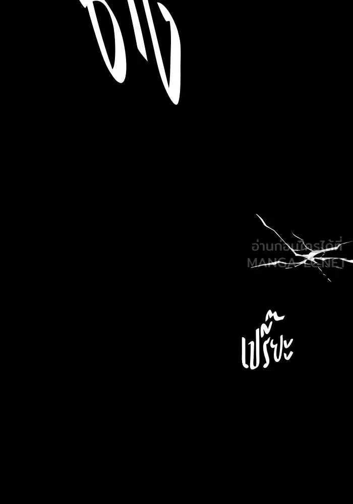 หนึ่งก้าวสู่เจ้ามาร ตอนที่ 75 เป้าหมาย (11) รูปที่ 27