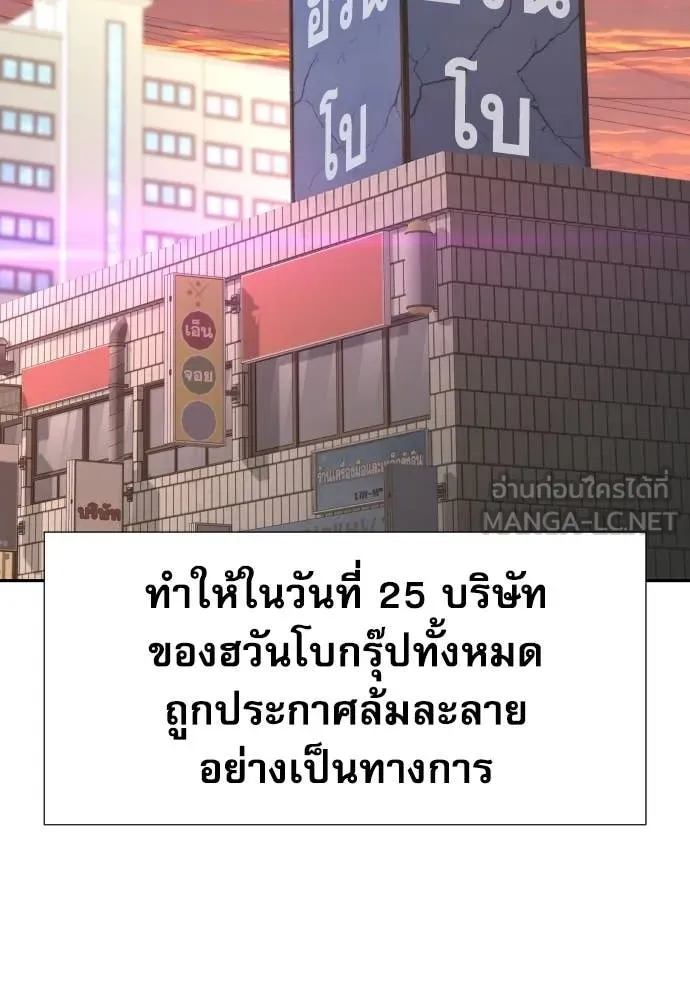 หลานอัจฉริยะ ตอนที่ 74 รูปที่ 89