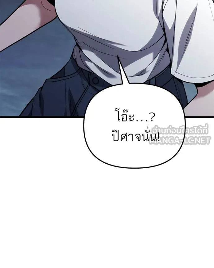 โทษที พื้นที่นี้ ตอนที่ 44 รูปที่ 97