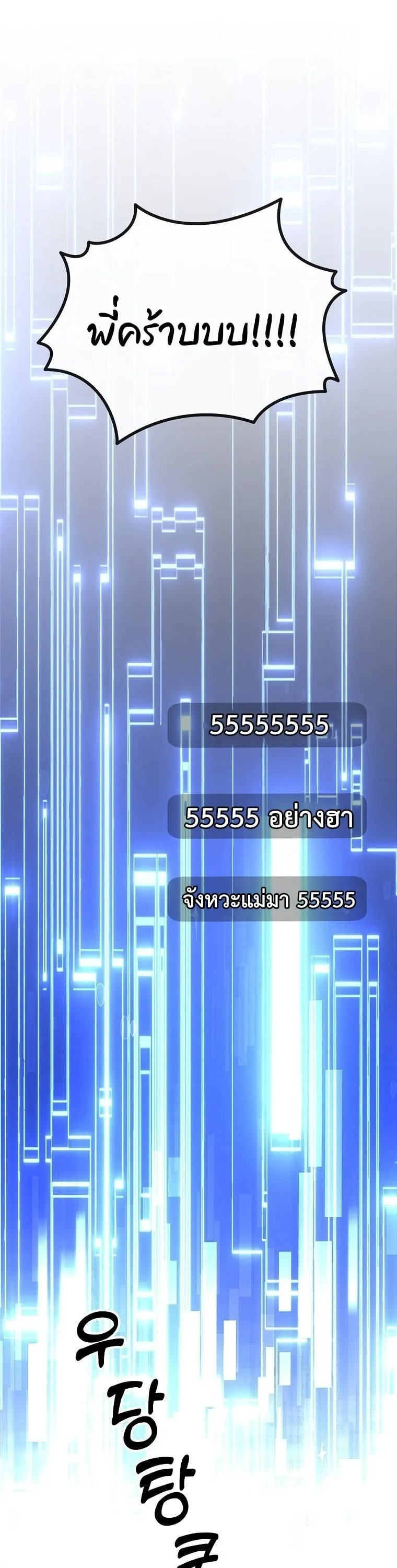 The Returnee_s Hidden Strategy Stream สตร_มเมอร_หวนค_น55ชาต_ ตอนที่ ตอนที่ 5 รูปที่ 26