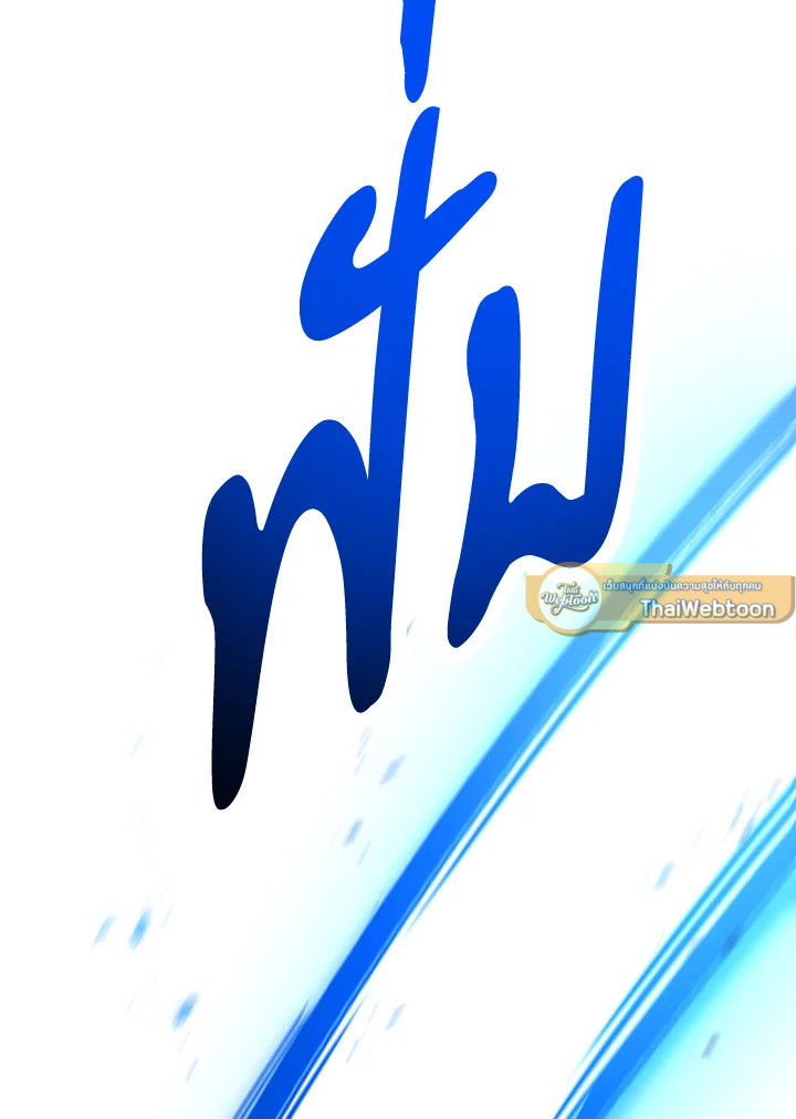 พลทหารโครงกระดูกผู้ม ตอนที่ 180 รูปที่ 6