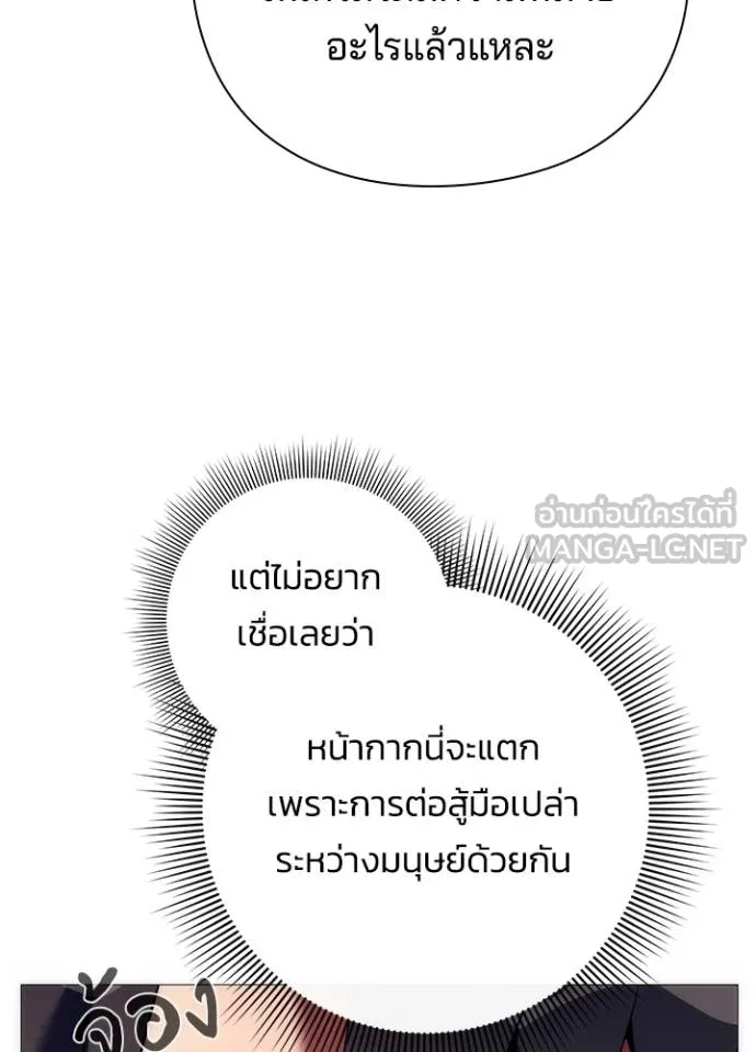 คืนแห่งโทแกบี ตอนที่ 53 รูปที่ 6