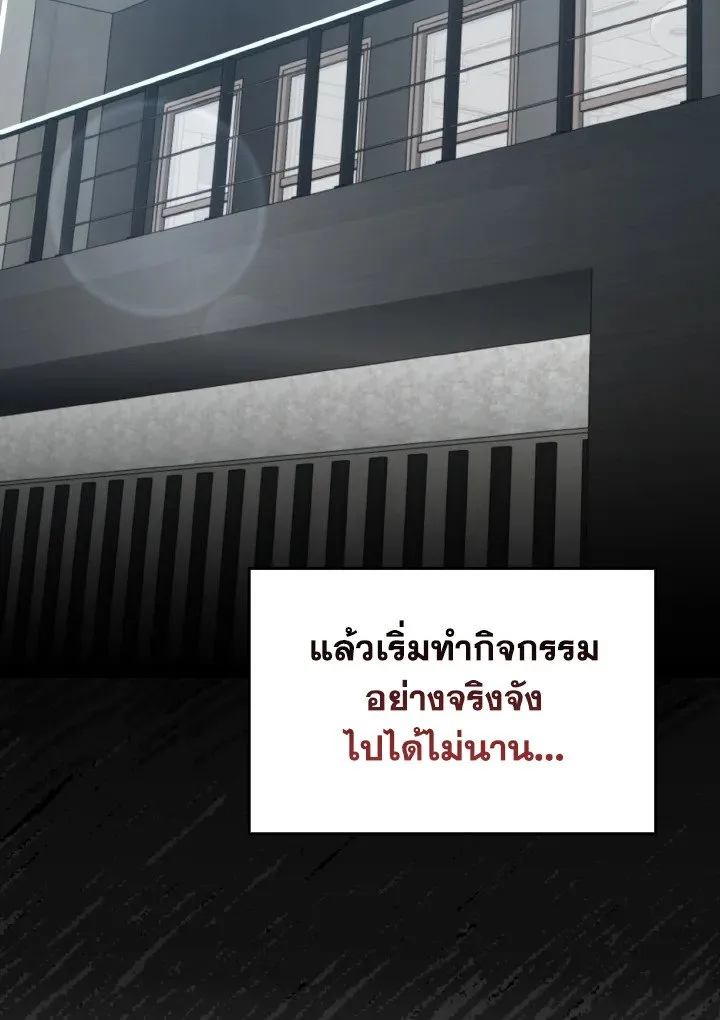 Max Level Player ตอนที่ ตอนที่ 77 รูปที่ 2