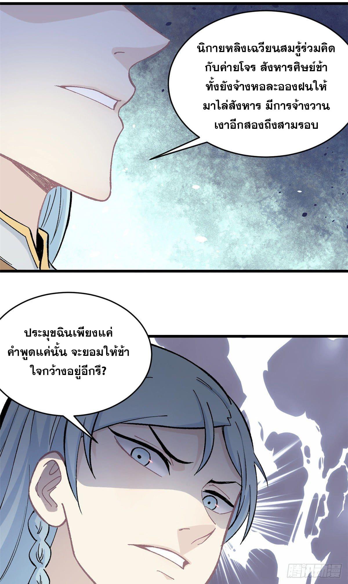 Manga-lc-com อ่านมังงะ อ่านการ์ตูน ออนไลน์ ฟรี All Hail the Sect Leader ตอนที่ 1 2 3 4 5 6 7 8 9 10 11 12 13 14 ฟรี ไม่มีโฆษณา Manga-lc - อ่าน มังงะ อ่าน การ์ตูน ออนไลน์ อ่านมังงะ ฟรี