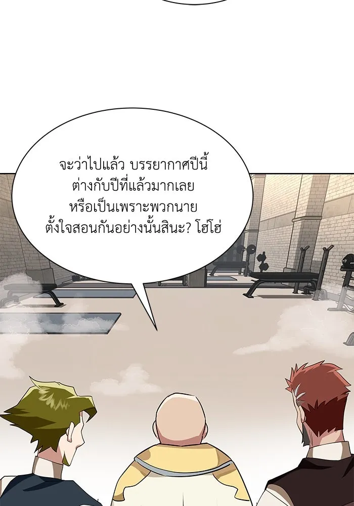 ชีวิตพลิกผันของลอร์ดผู้เกียจคร้าน ตอนที่ 6 ตื่นจากความฝัน รูปที่ 83
