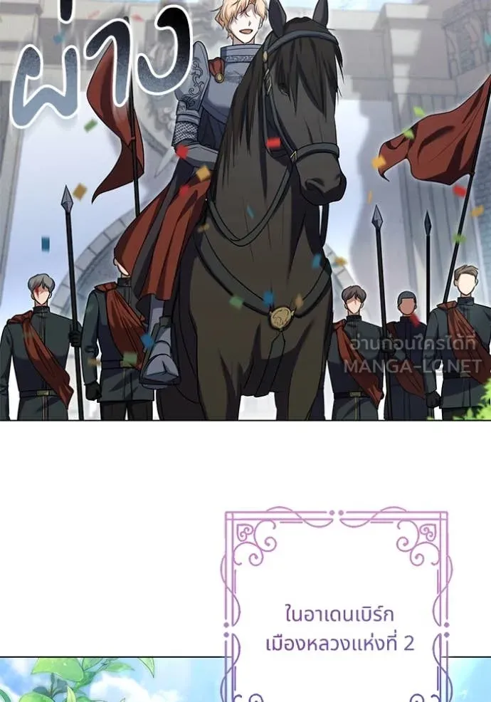 ทางหลุดพ้นของ ตอนที่ 93 รูปที่ 2