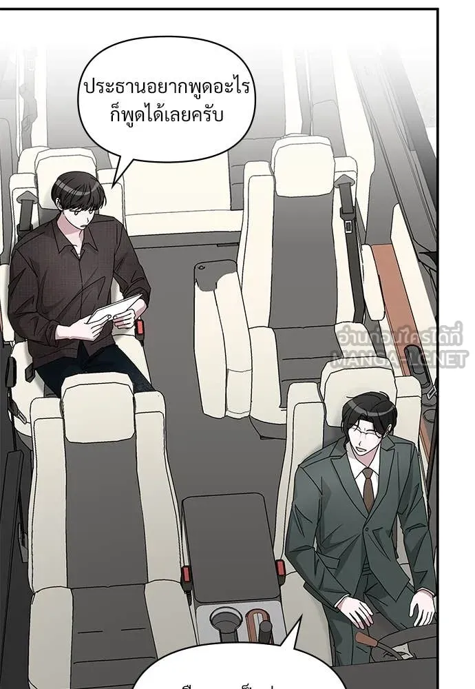 ฉันเนี่ยนะ ตอนที่ 69 รูปที่ 29