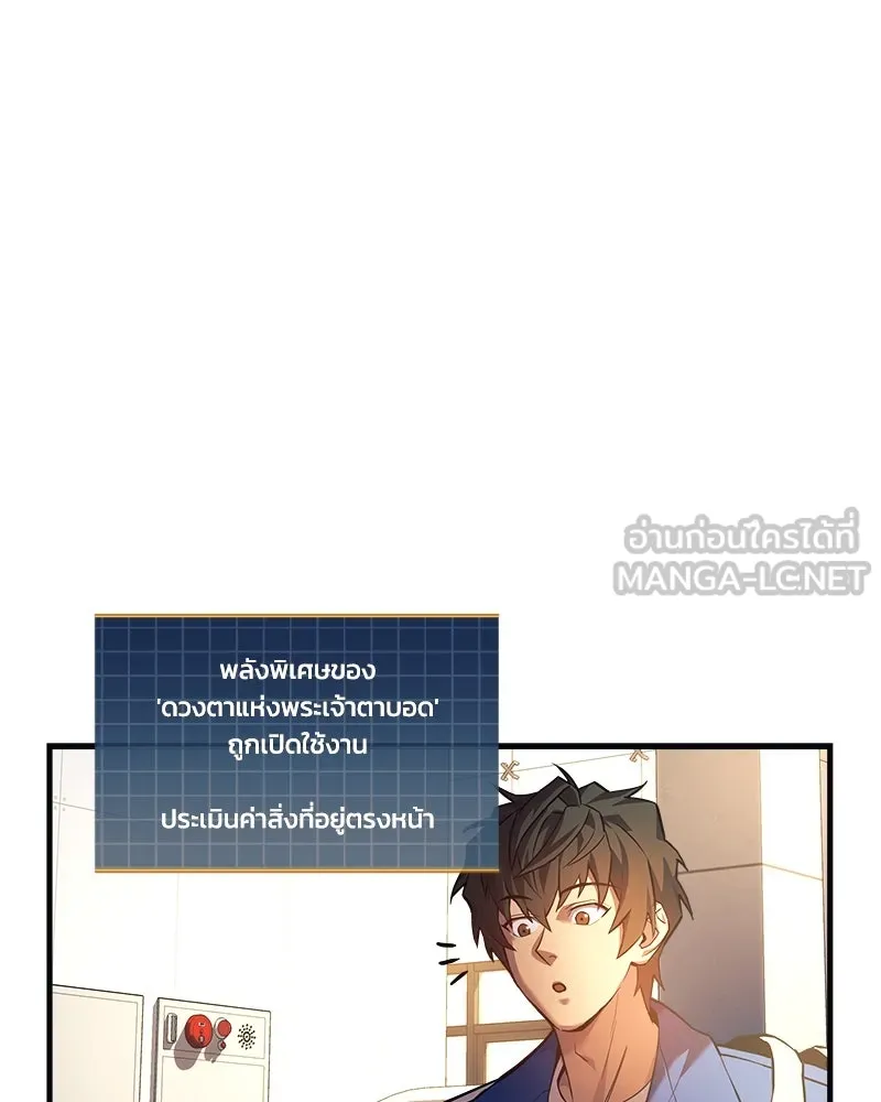 สัปดาห์นี้งดอัปตอนใหม่ ตอนที่ 6 รูปที่ 93