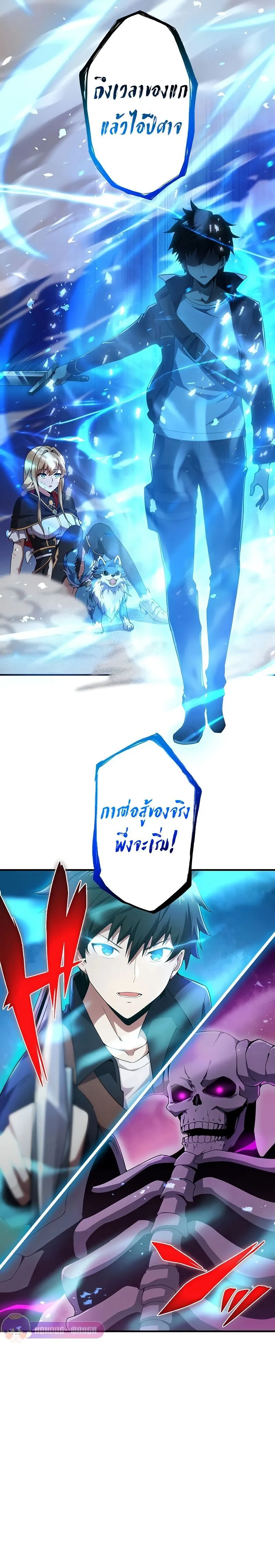 The God-Slaying Copycat ตอนที่ ตอนที่ 14 รูปที่ 25