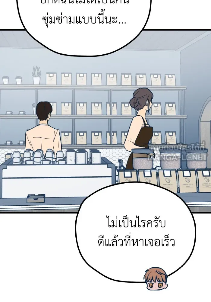 รักนี้ไม่มีรีไซเคิล ตอนที่ 26 รูปที่ 24