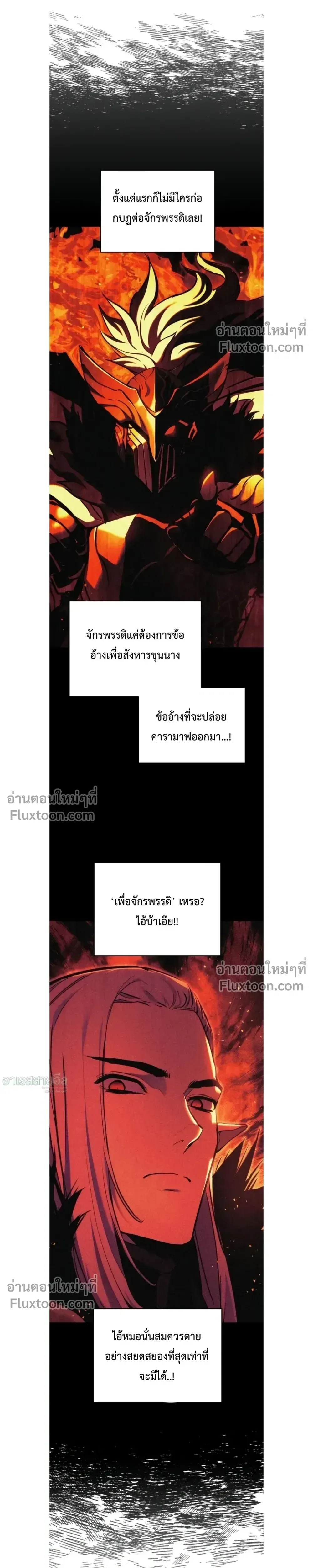 The Wandering Knight_s Survival Manual การเอาช_ว_ตรอด ของอ_ศว_นพเนจร ตอนที่ ตอนที่ 13 รูปที่ 11