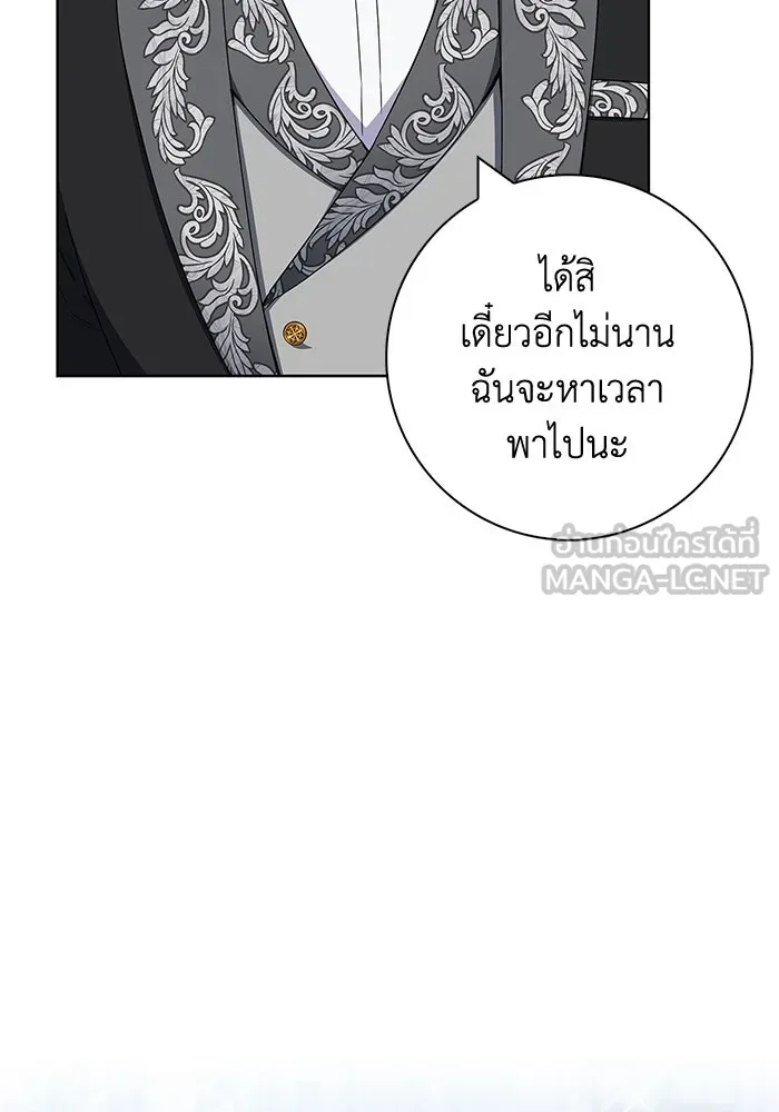 ฉันกลายเป็นแม่พระเอกนิยายจอมเสเพล ตอนที่ 46 รูปที่ 36