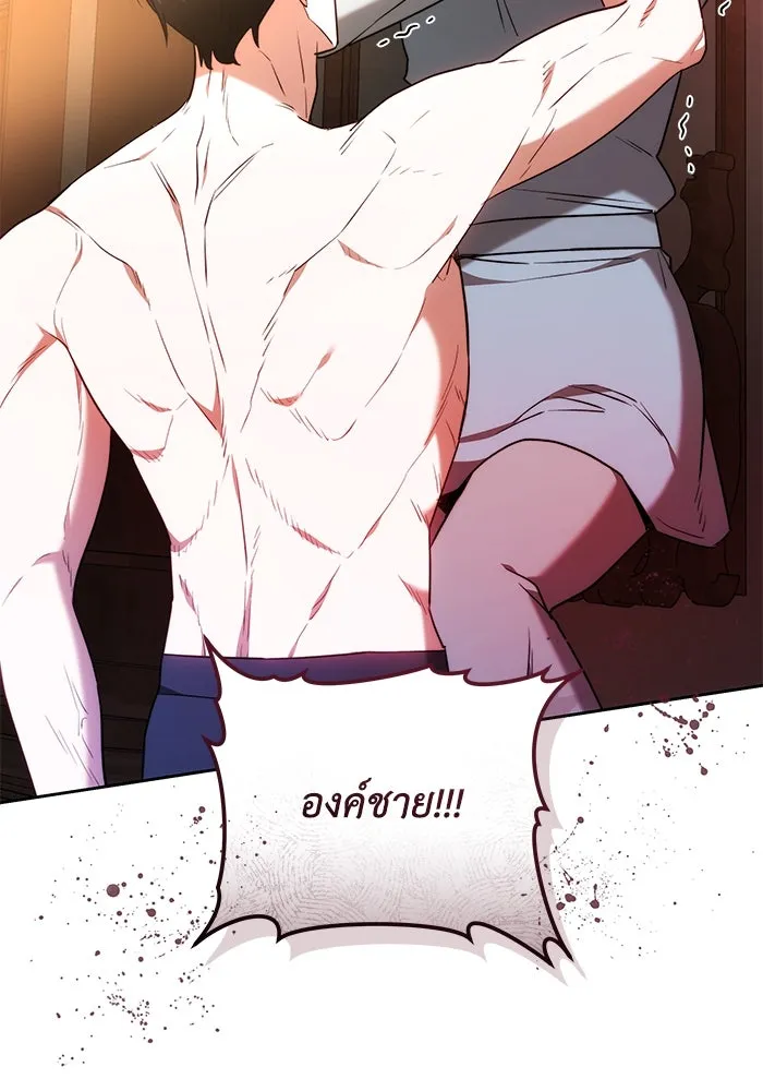 ย้อนเวลาพลิกชะตาทายาท ตอนที่ 59 รูปที่ 61