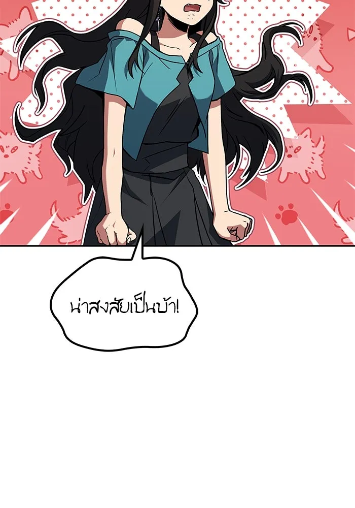 ครัวจอมเวท ตอนที่ 95 รูปที่ 20