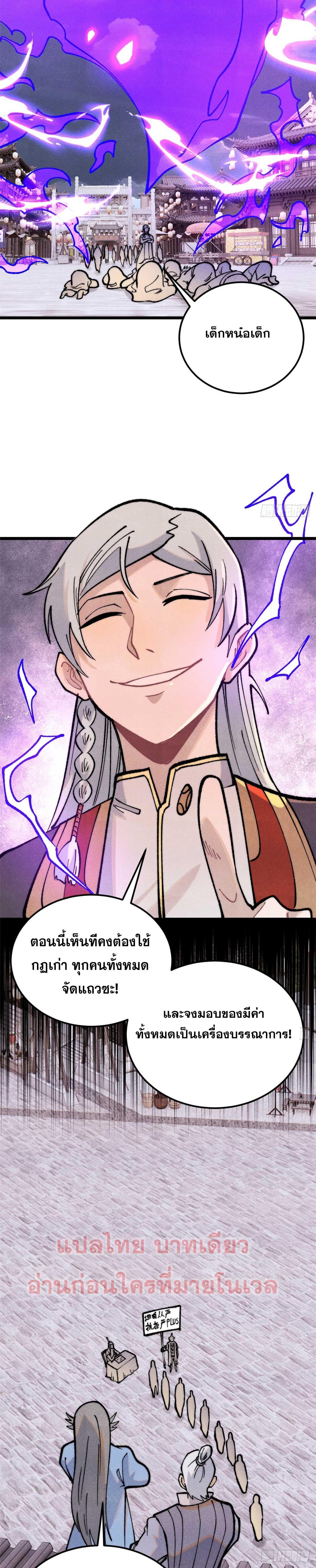 Manga-lc-com อ่านมังงะ อ่านการ์ตูน ออนไลน์ ฟรี All Hail the Sect Leader ตอนที่ 1 2 3 4 5 6 7 8 9 10 11 12 13 14 ฟรี ไม่มีโฆษณา Manga-lc - อ่าน มังงะ อ่าน การ์ตูน ออนไลน์ อ่านมังงะ ฟรี