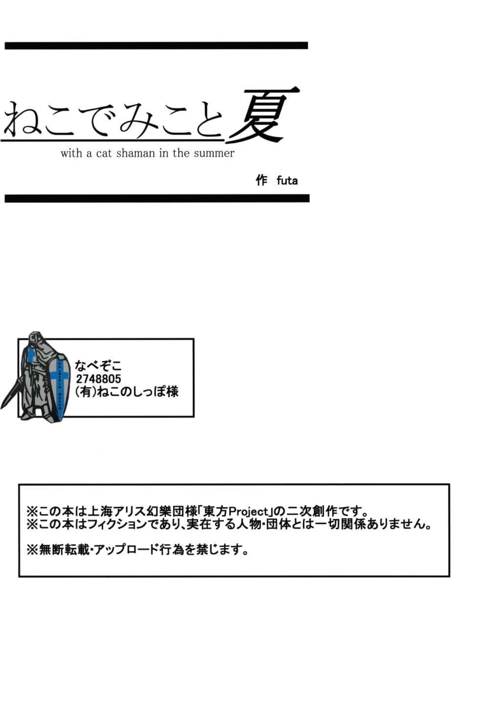 Manga-lc-com อ่านมังงะ อ่านการ์ตูน ออนไลน์ ฟรี Touhou Neko de Miko to Natsu BY futa 4192 ตอนที่ 1 2 3 4 5 6 7 8 9 10 11 12 13 14 ฟรี ไม่มีโฆษณา Manga-lc - อ่าน มังงะ อ่าน การ์ตูน ออนไลน์ อ่านมังงะ ฟรี