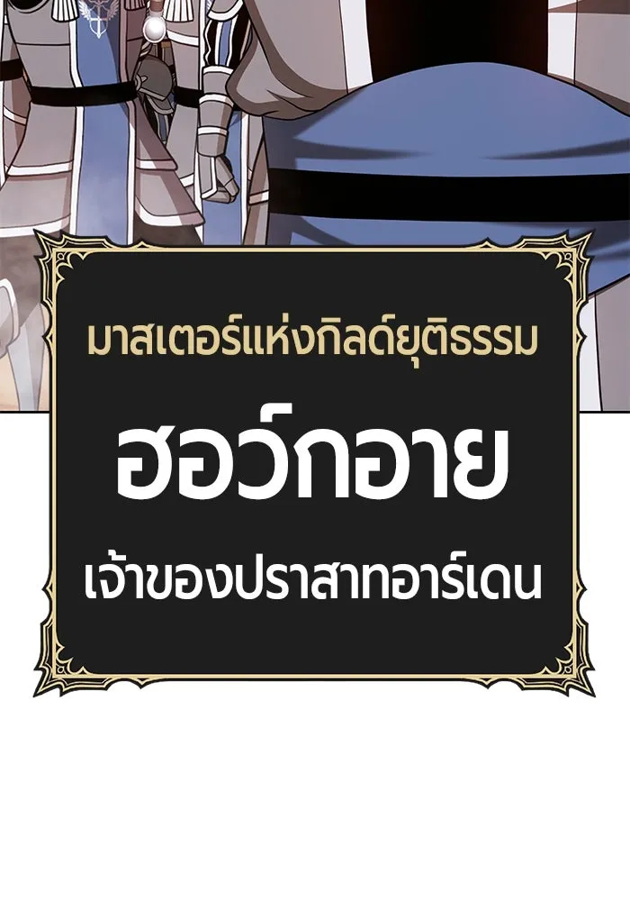 +99 ท่อนไม้พร้อมบวก ตอนที่ 37 รูปที่ 227