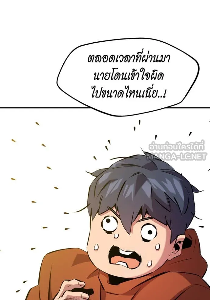 แยกร่าง ล่าอัตโนมัติ ตอนที่ 146 รูปที่ 16