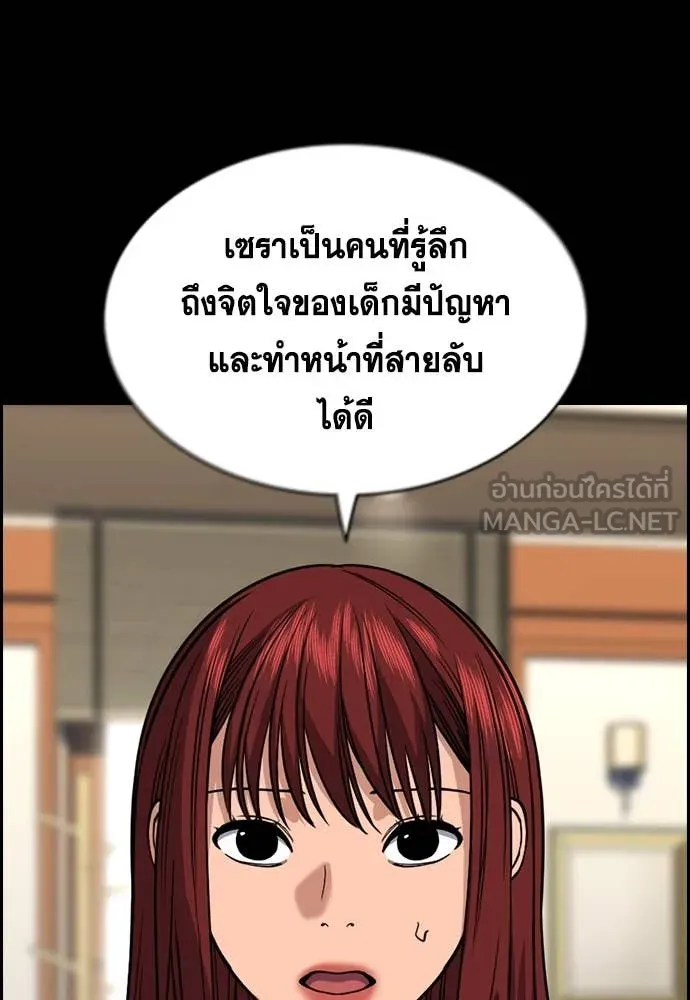 การศึกษาที่แท้จริง ตอนที่ 233 รูปที่ 56