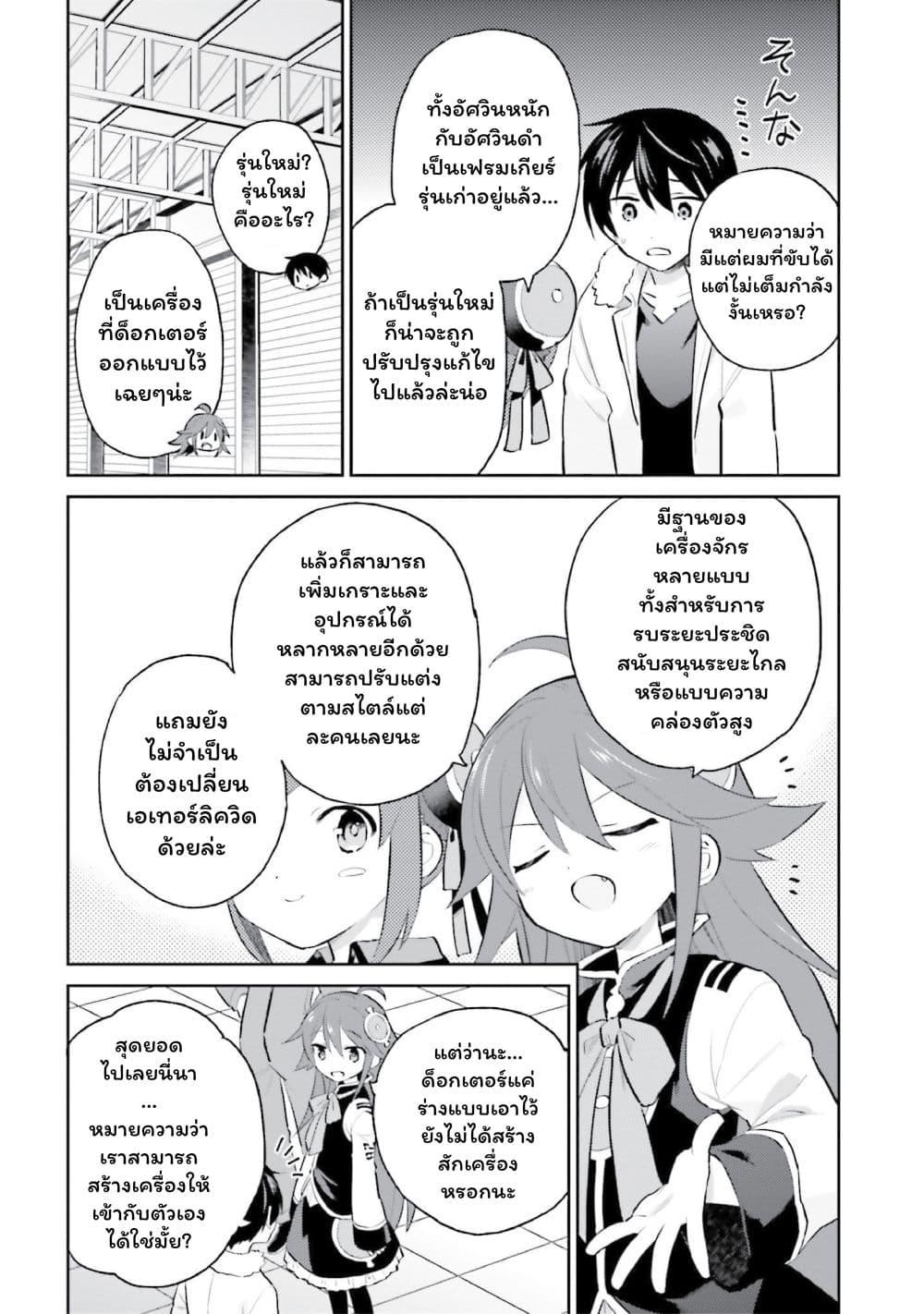 Manga-lc-com อ่านมังงะ อ่านการ์ตูน ออนไลน์ ฟรี In Another World With My Smartphone ไปต่างโลกกับสมาร์ทโฟน ตอนที่ 1 2 3 4 5 6 7 8 9 10 11 12 13 14 ฟรี ไม่มีโฆษณา Manga-lc - อ่าน มังงะ อ่าน การ์ตูน ออนไลน์ อ่านมังงะ ฟรี