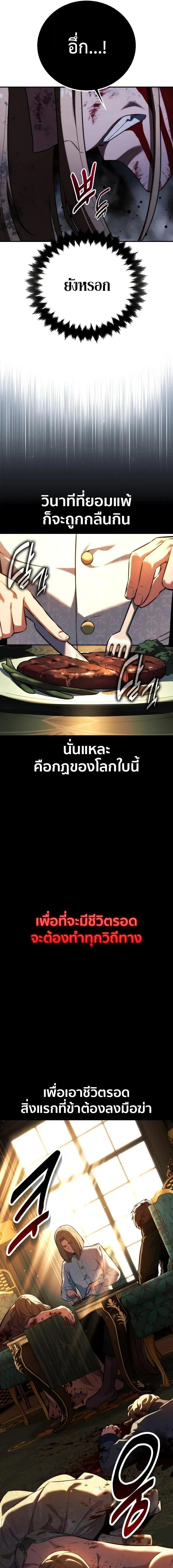 The Extra_s Academy Survival Guide ส_ดยอดค_ม_อเอาช_ว_ตรอดในอคาเดม_ ตอนที่ ตอนที่ 101 รูปที่ 13