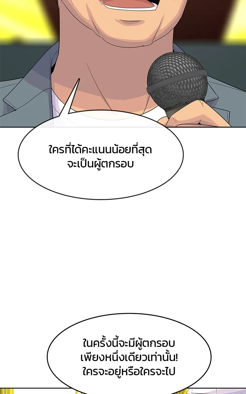 บันทึกครัวค่ายทหาร ตอนที่ 216 รูปที่ 10