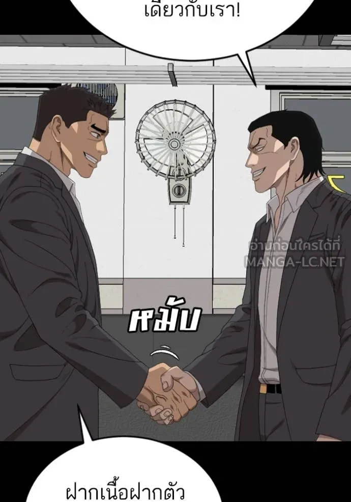 BAD GUY ตอนที่ 265 รูปที่ 93