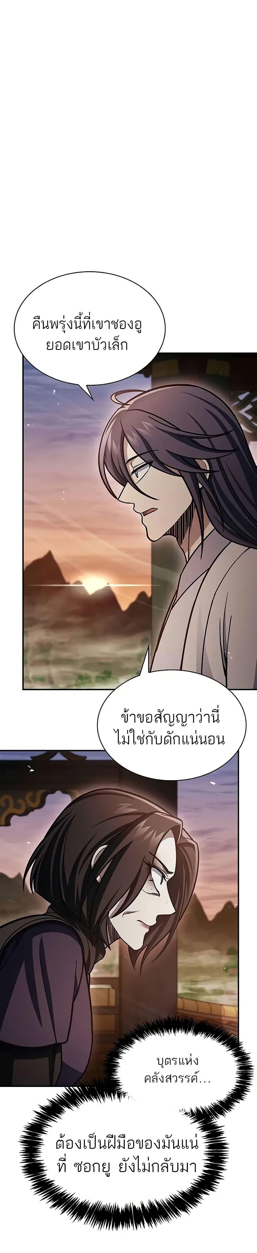 Manga-lc-com อ่านมังงะ อ่านการ์ตูน ออนไลน์ ฟรี Heavenly Grand Archive’s Young Master ตอนที่ 1 2 3 4 5 6 7 8 9 10 11 12 13 14 ฟรี ไม่มีโฆษณา Manga-lc - อ่าน มังงะ อ่าน การ์ตูน ออนไลน์ อ่านมังงะ ฟรี