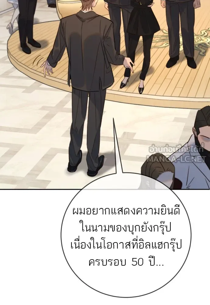 พริบตาเปลี่ยนโลก ตอนที่ 24 รูปที่ 96