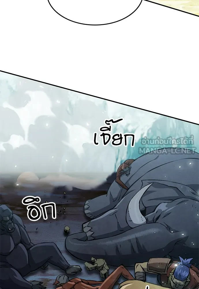 ดรูอิดแห่งสถานีโซล ตอนที่ 122 รูปที่ 36