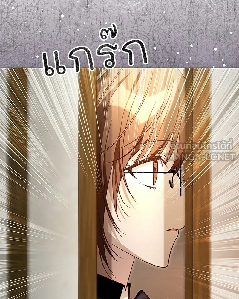 เจ้าสาวแกรนด์ดยุกปีศาจ ตอนที่ 6 รูปที่ 36