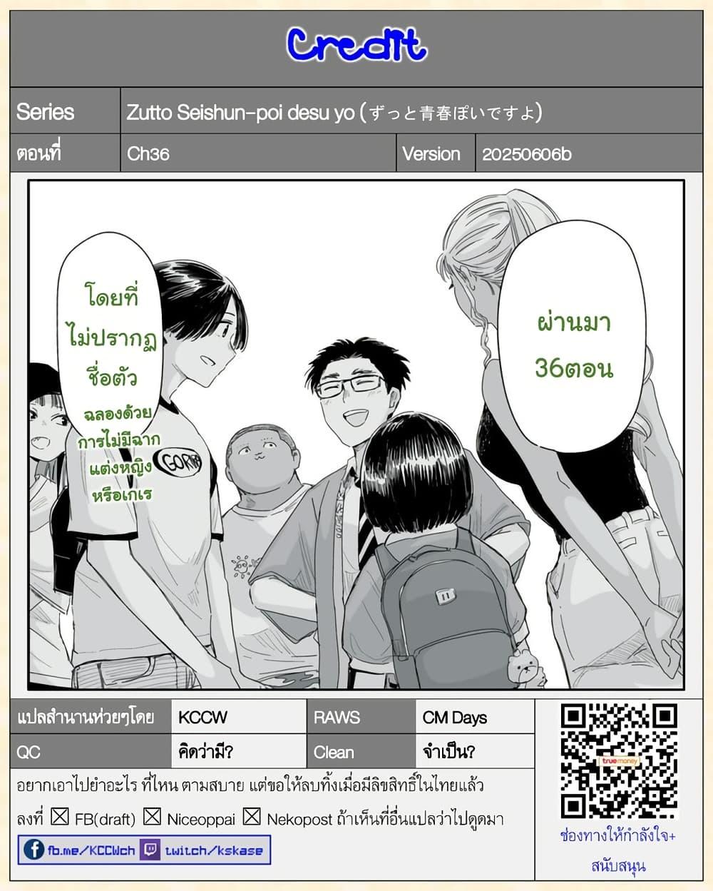 Manga-lc-com อ่านมังงะ อ่านการ์ตูน ออนไลน์ ฟรี Zutto Seishun-poi desu yo ตอนที่ 1 2 3 4 5 6 7 8 9 10 11 12 13 14 ฟรี ไม่มีโฆษณา Manga-lc - อ่าน มังงะ อ่าน การ์ตูน ออนไลน์ อ่านมังงะ ฟรี