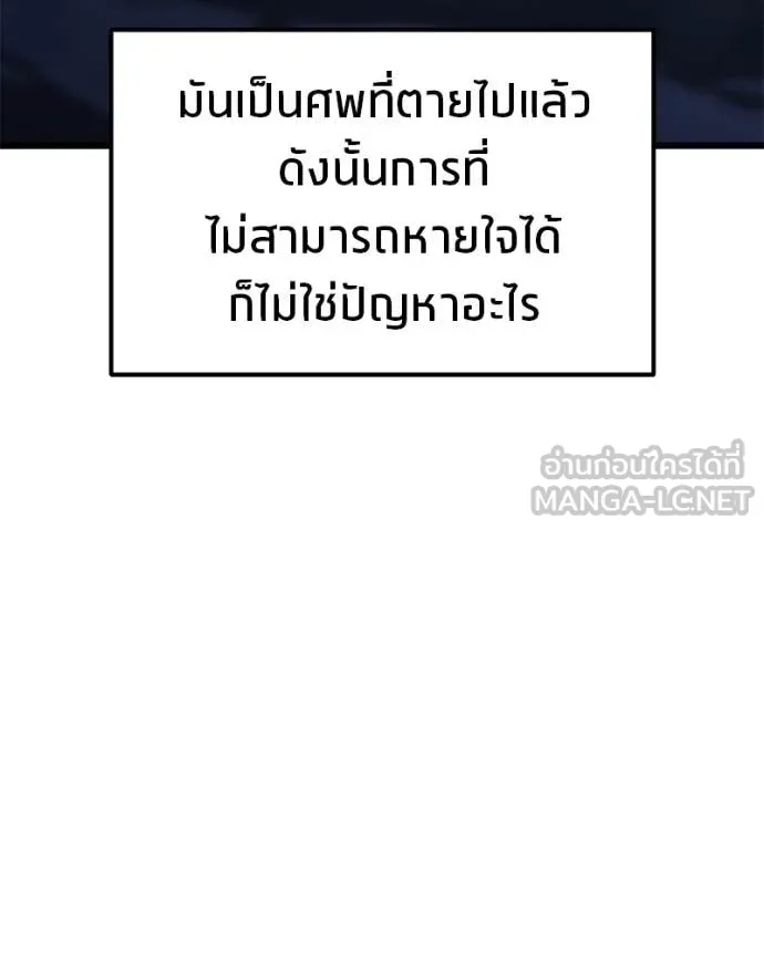 โทษที พื้นที่นี้ ตอนที่ 35 รูปที่ 117