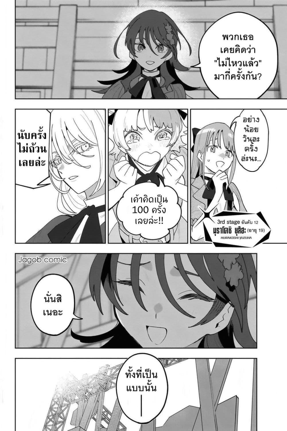 Manga-lc-com อ่านมังงะ อ่านการ์ตูน ออนไลน์ ฟรี Idolatry ตอนที่ 1 2 3 4 5 6 7 8 9 10 11 12 13 14 ฟรี ไม่มีโฆษณา Manga-lc - อ่าน มังงะ อ่าน การ์ตูน ออนไลน์ อ่านมังงะ ฟรี