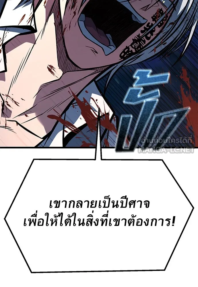 ราชาลานประลอง ตอนที่ 71 รูปที่ 105