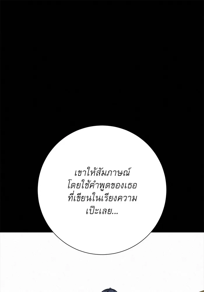 ปฏิบัติการรักวุ่นหัวใจ ตอนที่ 101 รูปที่ 116