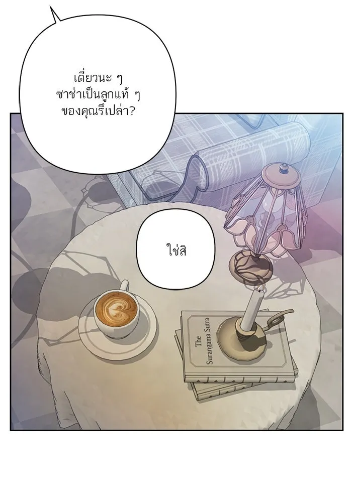 เปย์นี้เพื่อนาย My Sugar Baby ตอนที่ 67 เดือนแรก  แม่ฉันกรนดังมาก รูปที่ 40