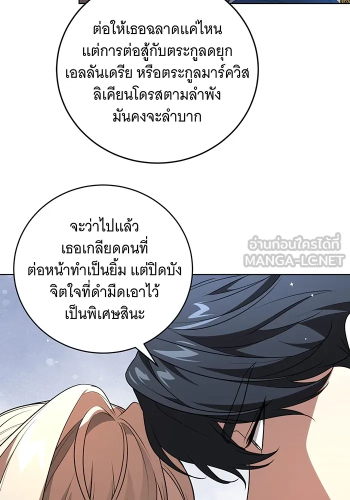 ทุกอย่างที่เสียไป ฉันขอทวงคืน ตอนที่ 20 รูปที่ 72