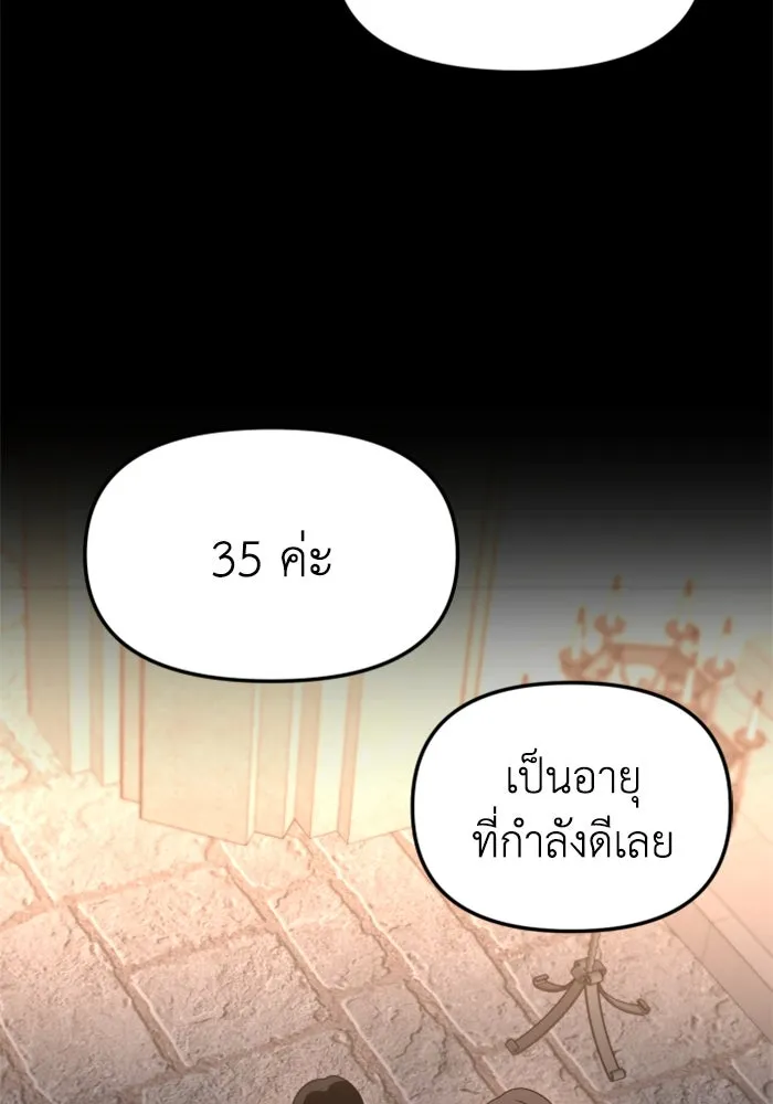 อดีตบอสหอคอย ตอนที่ 82 รูปที่ 136