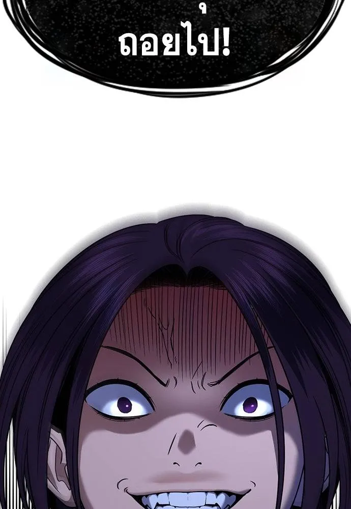 การศึกษาที่แท้จริง ตอนที่ 180 รูปที่ 133