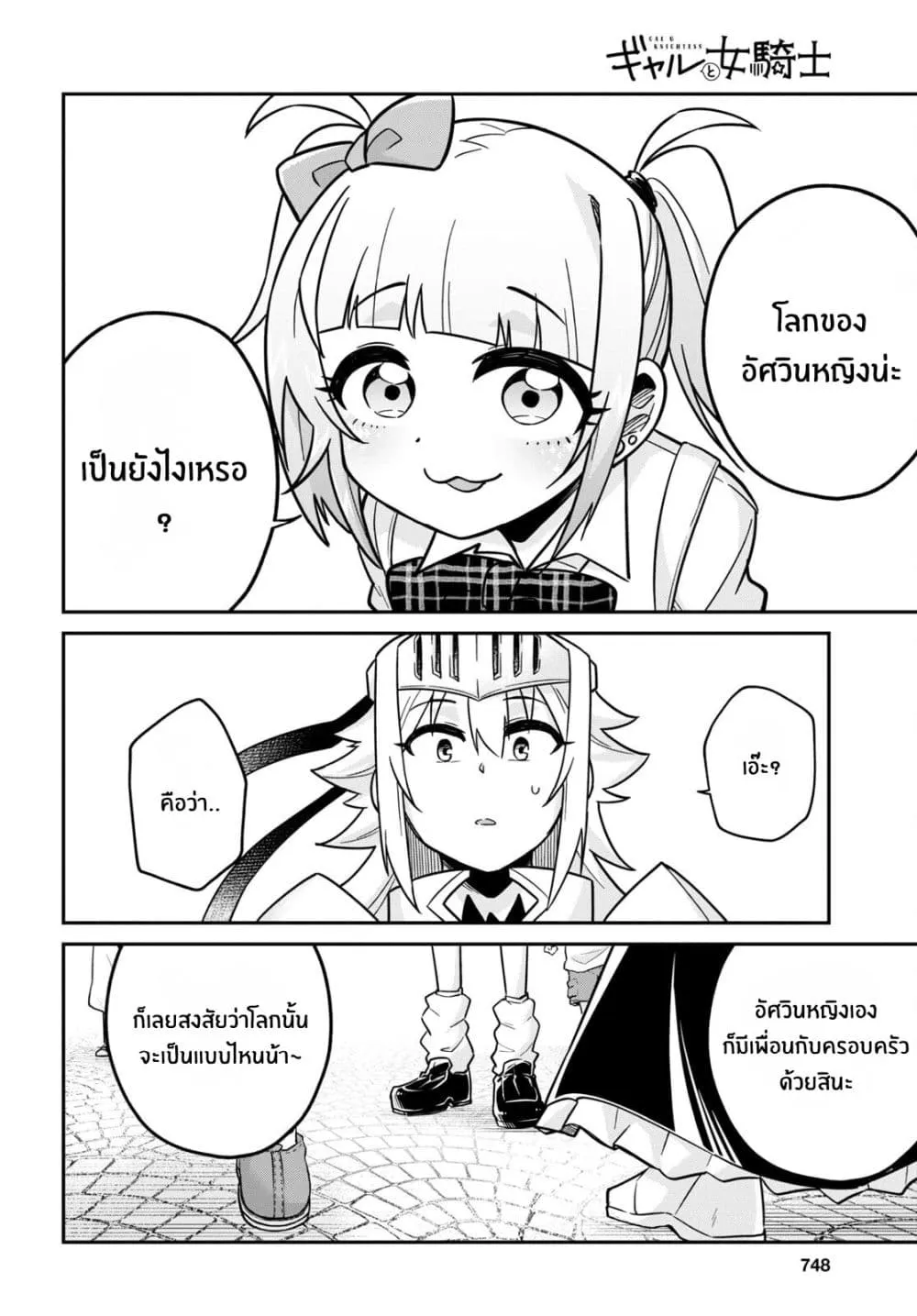 Manga-lc-com อ่านมังงะ อ่านการ์ตูน ออนไลน์ ฟรี Gal to Onna Kishi ตอนที่ 1 2 3 4 5 6 7 8 9 10 11 12 13 14 ฟรี ไม่มีโฆษณา Manga-lc - อ่าน มังงะ อ่าน การ์ตูน ออนไลน์ อ่านมังงะ ฟรี