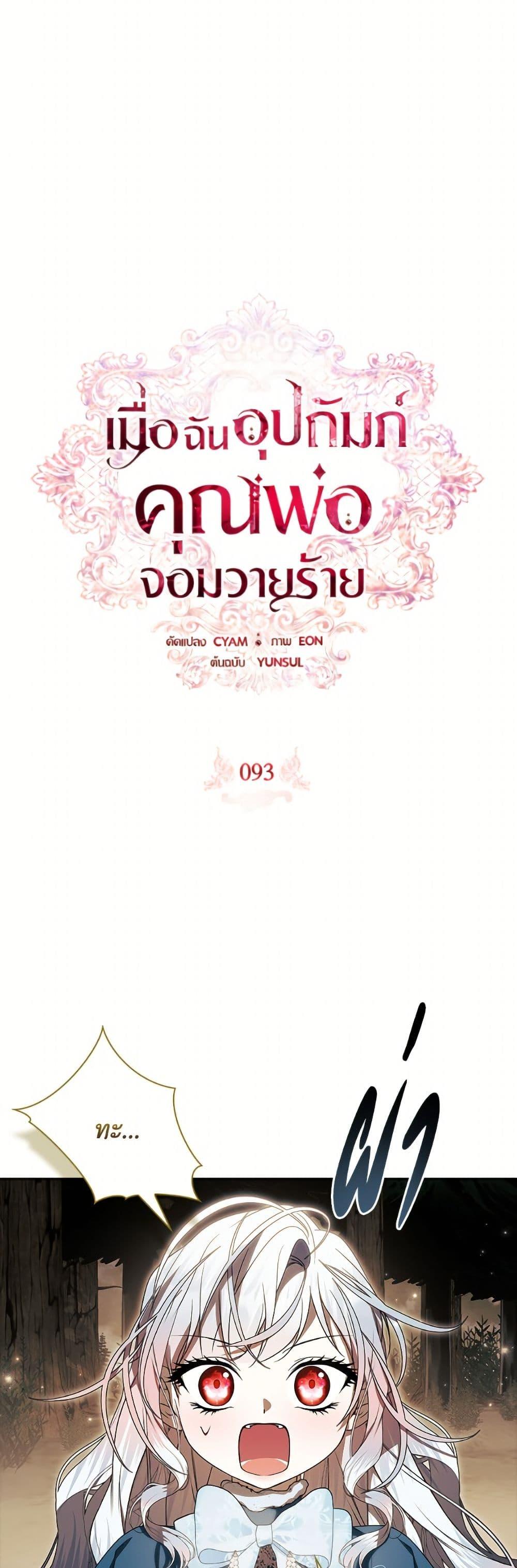 Manga-lc-com อ่านมังงะ อ่านการ์ตูน ออนไลน์ ฟรี I Adopted A Villainous Dad ตอนที่ 1 2 3 4 5 6 7 8 9 10 11 12 13 14 ฟรี ไม่มีโฆษณา Manga-lc - อ่าน มังงะ อ่าน การ์ตูน ออนไลน์ อ่านมังงะ ฟรี