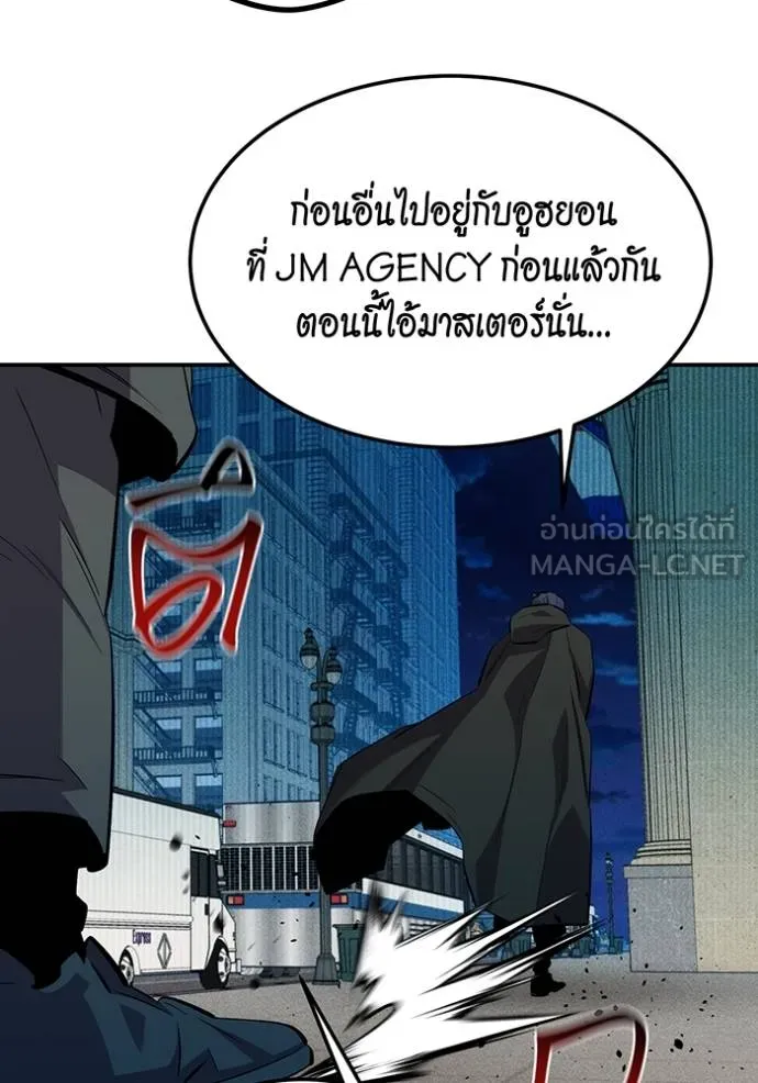 แยกร่างล่าอัตโนมัติ ตอนที่ 134 รูปที่ 144