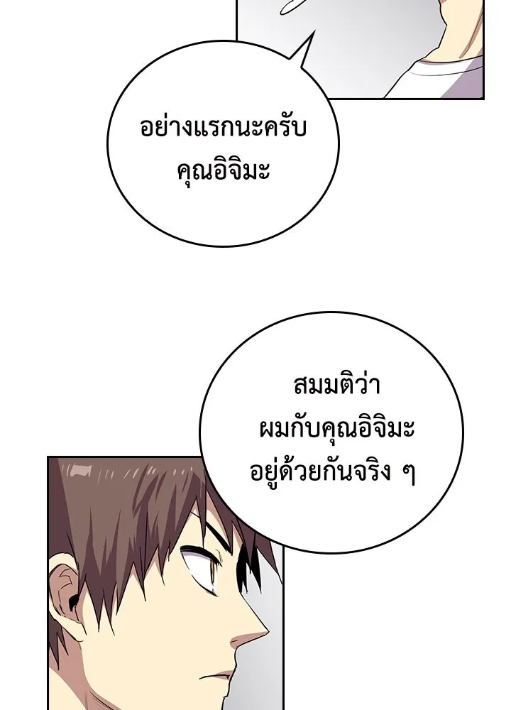 นักเลงกระจอกย้อนเวลามาทวงแค้น ตอนที่ 48 รูปที่ 56