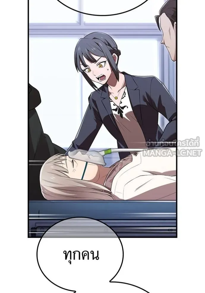 ฮันเตอร์สกิลโกง ตอนที่ 55 รูปที่ 137