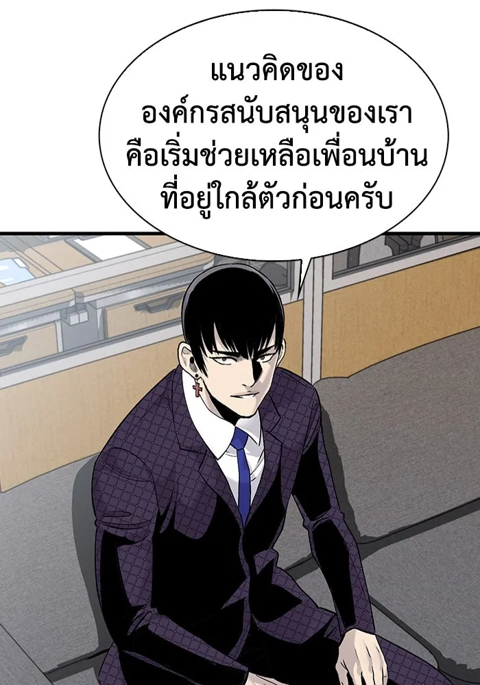 มีนา เกิดมาล่า ตอนที่ 68 รูปที่ 32